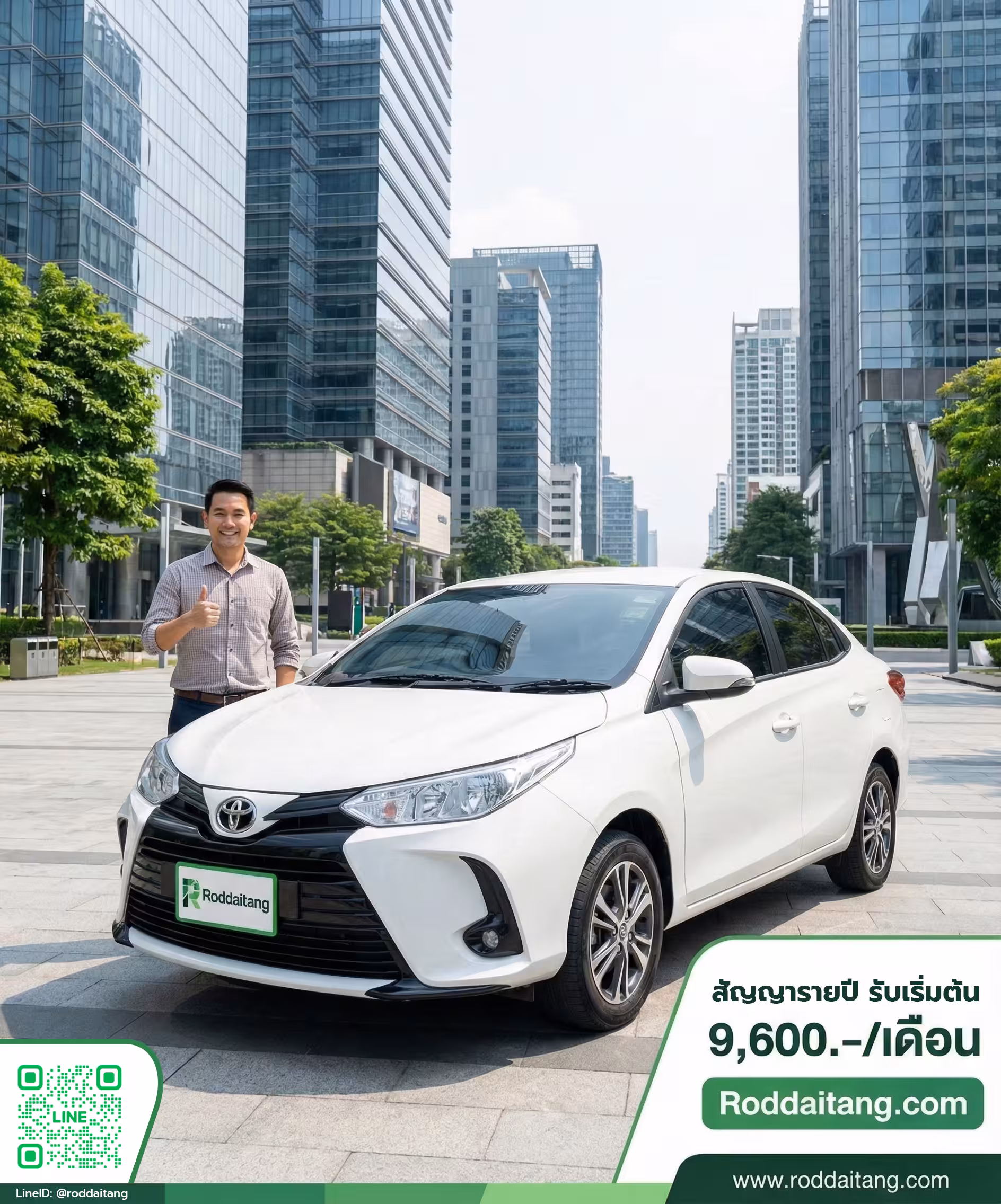 เจ้าของรถมีความสุขกับการฝากปล่อยรถเช่ากับ Roddaitang